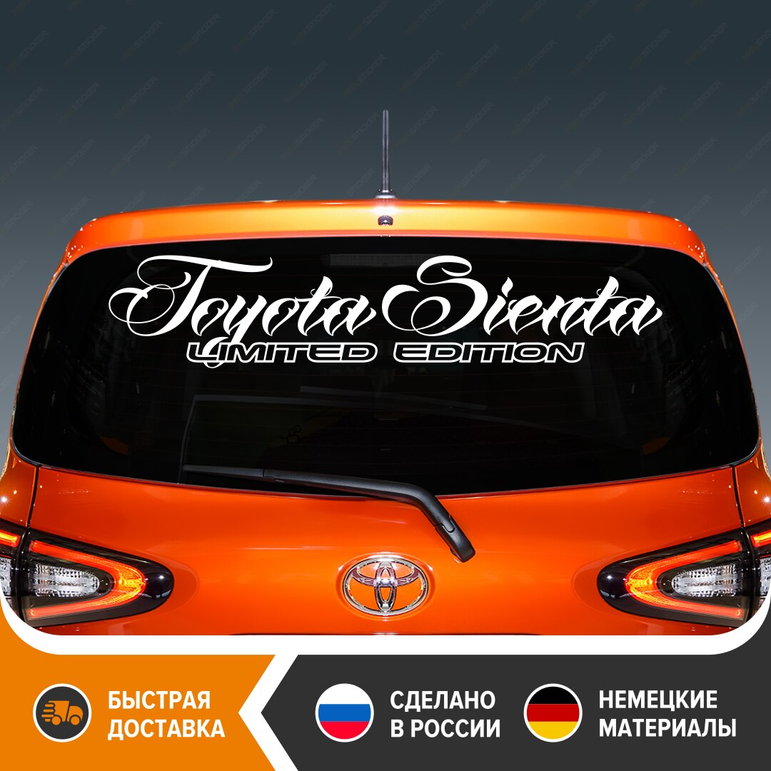 

Наклейка на заднее стекло TOYOTA SIENTA, виниловая наклейка на авто, виниловый стикер TOYOTA SIENTA, быстрая бесплатная доставка