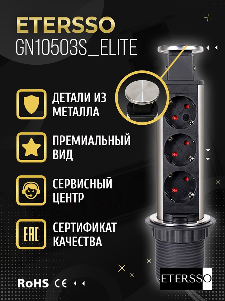 

Выдвижная розетка на кухню в стол столешницу на 3 EURO розетки, врезная розетка, настольный блок розеток, розетка в столешницу