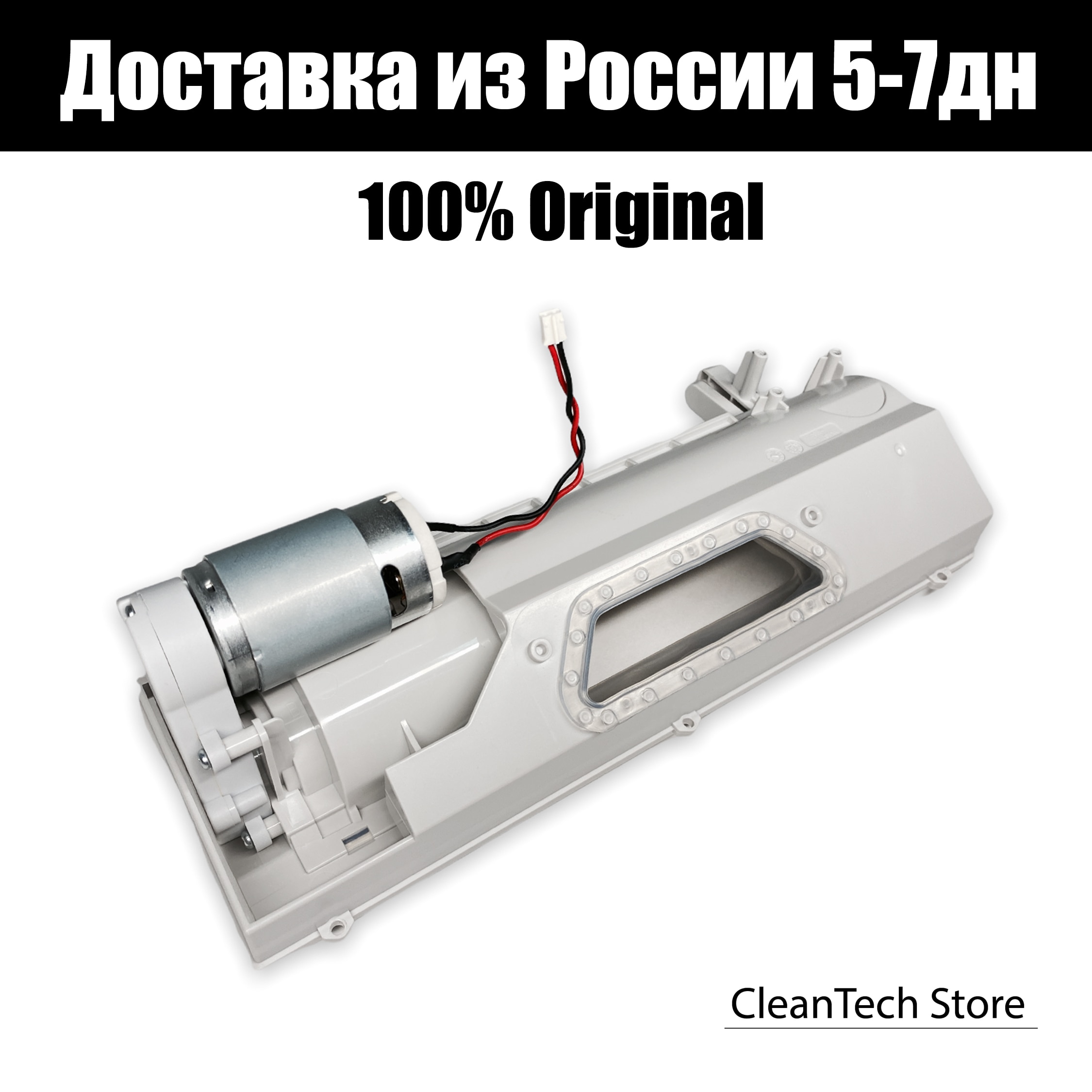 

Мотор (двигатель) турбощетки в корпусе для Xiaomi Mi Robot Vacuum Mop Essential, Mijia G1 MJSTG1, SKV4135CN, SKV4136GL Used /б/у