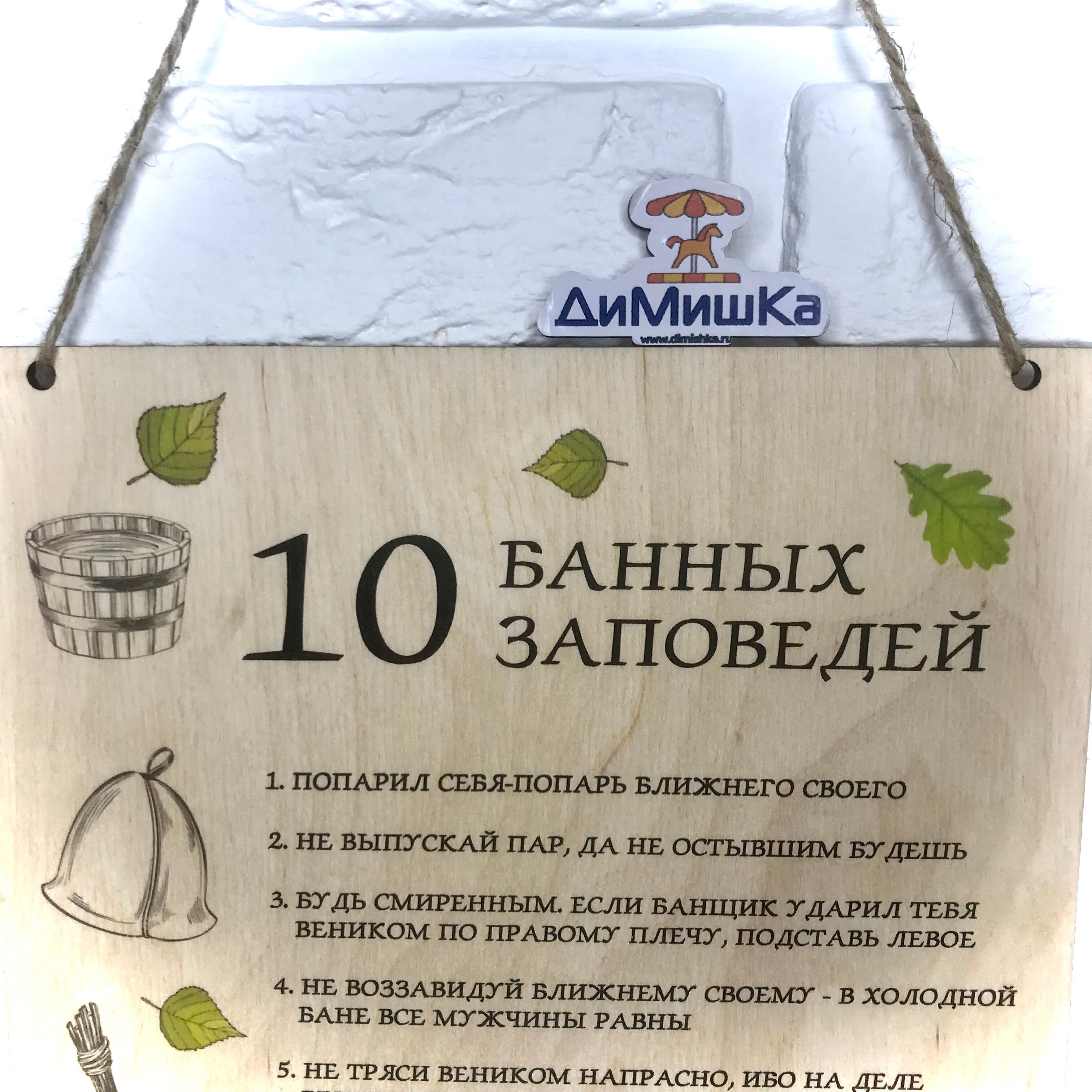 

Табличка постер подарок правила рыбака баня сауна правила А4 дерево