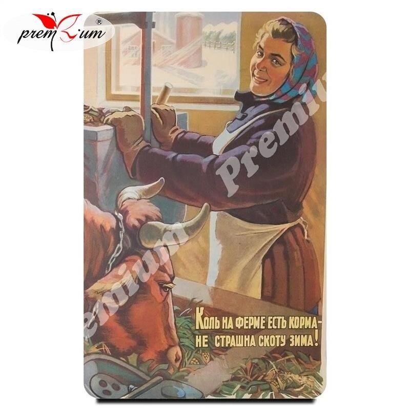 

Магнит на холодильник сувенирный Советский плакат