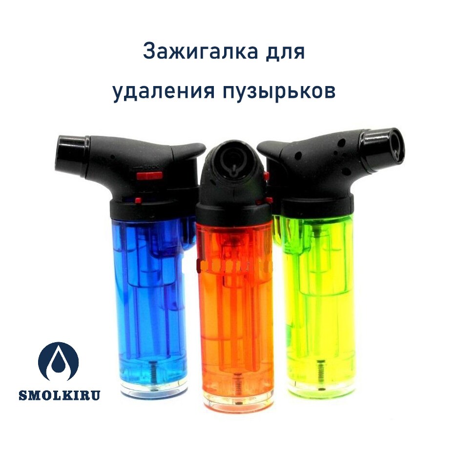 

Зажигалка газовая. Горелка для удаления пузырьков при работе со смолой. Зажигалка с газом-заправлена.
