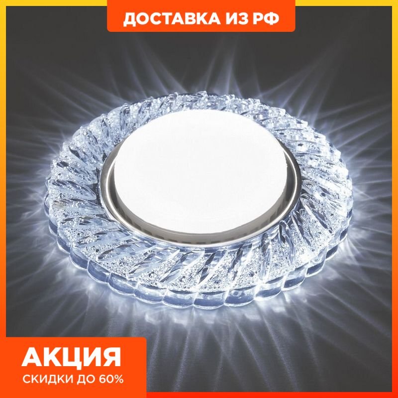 

Светильник встраиваемый с белой LED подсветкой Feron CD4021 потолочный GX53(БЕЗ ЛАМПЫ)