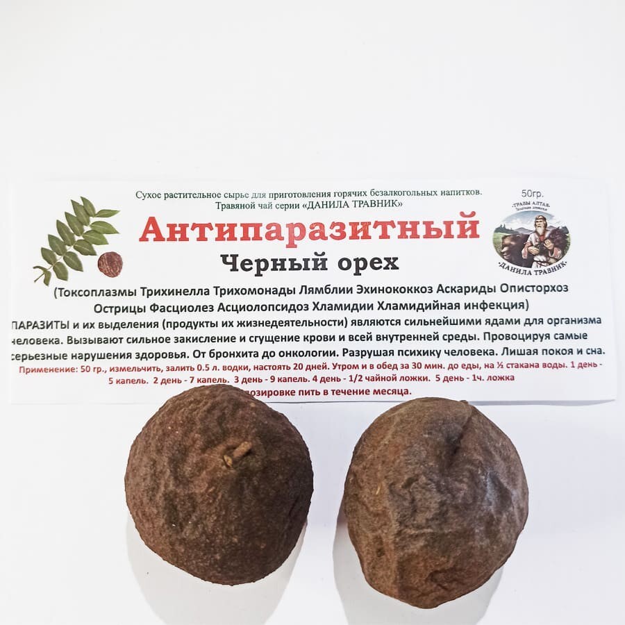 

Черный орех - антипаразитный (50гр.)