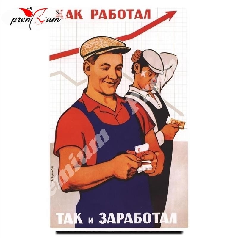 Магнит на холодильник сувенирный Советский плакат постер советский плакат мужеству труду слава а2 ф в тубусе