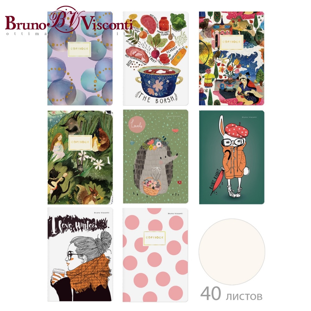 

ТЕТРАДЬ А5, i микс 8 дизайнов, 40л, без линовки, вид 3 7-40-004/03 BRUNO VISCONTI