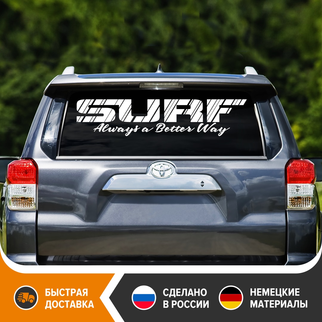 

Наклейка на заднее стекло Toyota HILUX SURF, виниловая наклейка на авто для TOYOTA HILUX SURF, стикер на TOYOTA СУРФ