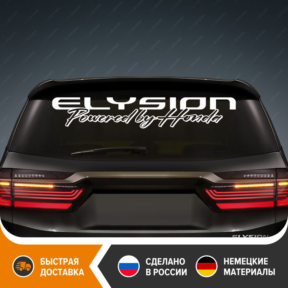 

Виниловая наклейка на авто для HONDA ELYSION, наклейка на заднее стекло HONDA ELYSION, HONDA ELYSION, быстрая доставка