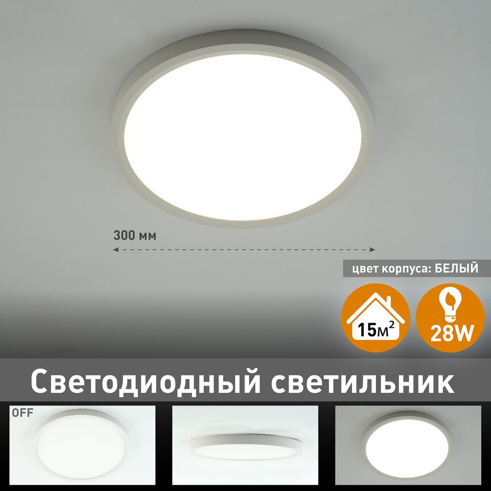

Люстра потолочная Estares ROUND 28W, светодиодная