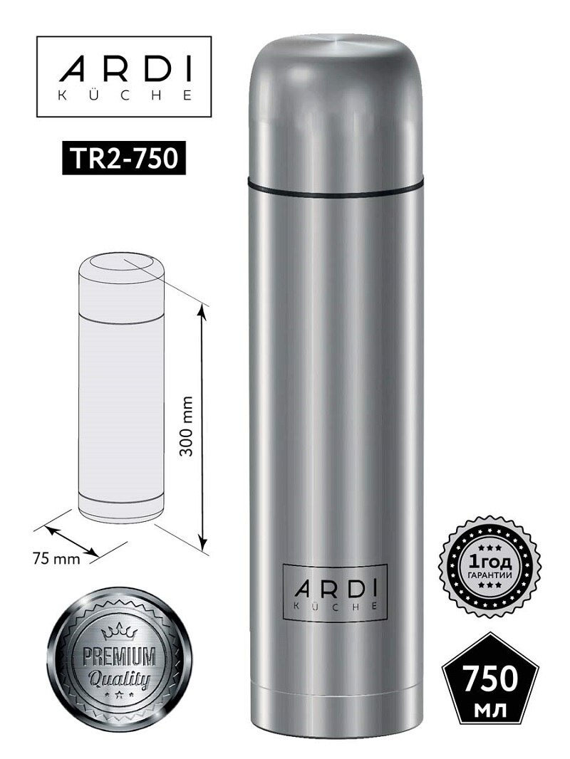 

Термос из нержавеющий стали ARDI Kuche TR2-750 объем 750 мл.