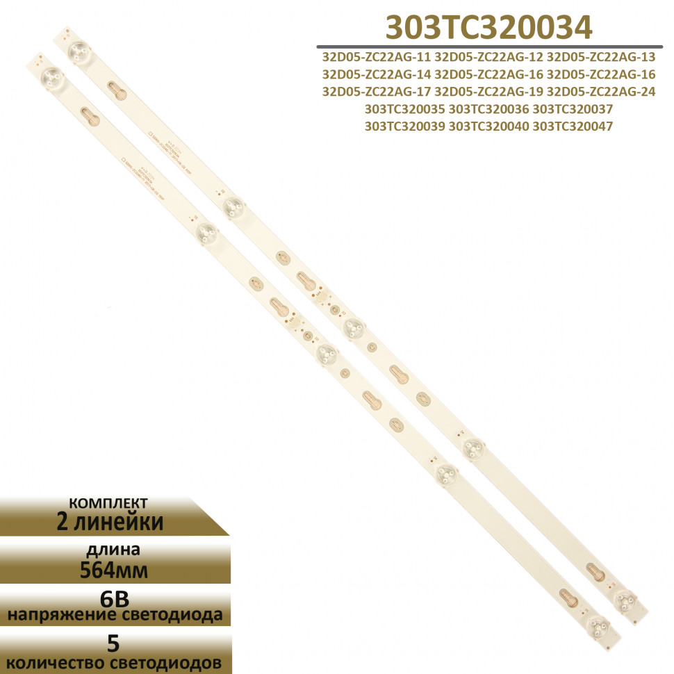 

LED подсветка для Xiaomi L32M5-5ARU