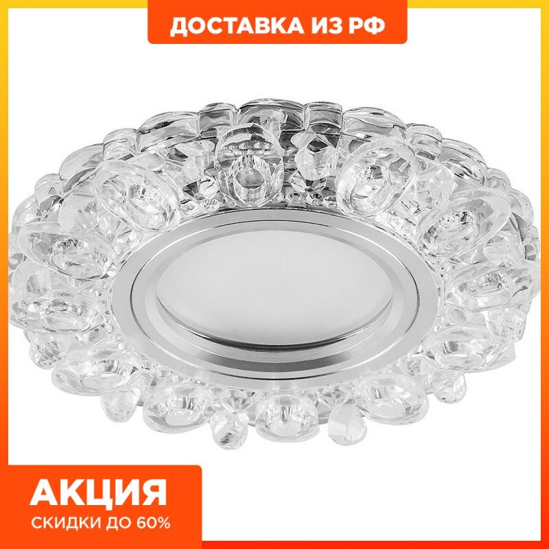 

Светильник встраиваемый с белой LED подсветкой Feron CD926 потолочный MR16 G5.3(Без лампы в комплекте)