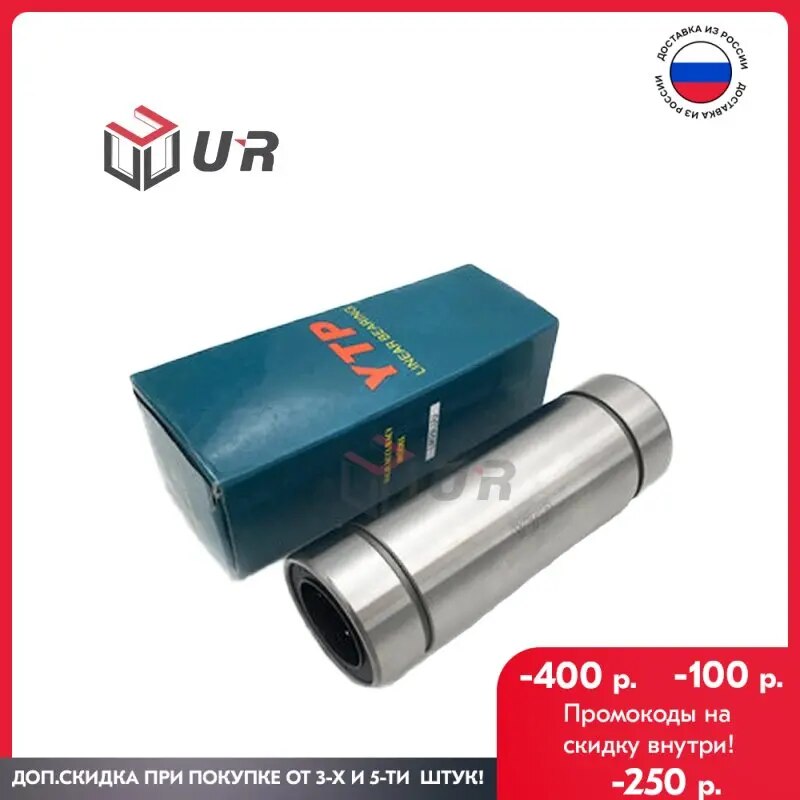 

Линейный подшипник YTP LM...LUU