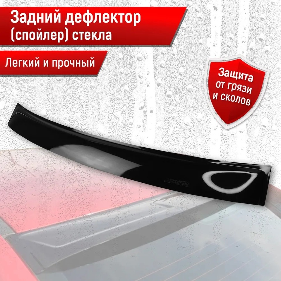 

Для шкода октавия А5 А7 задний спойлер козырек заднего стекла ветровик крыло пластик обвес