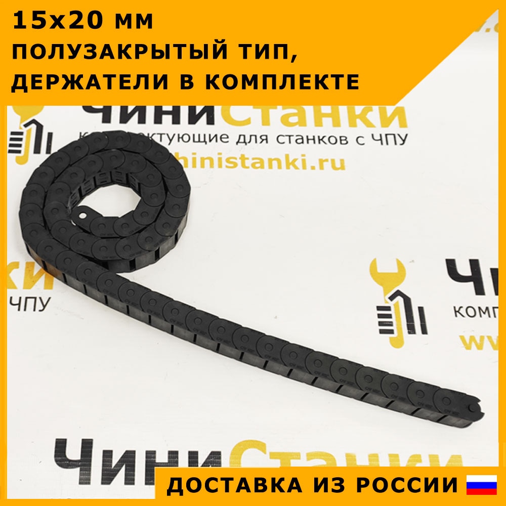 

Гибкий кабель-канал JIN AO 15х20, полузакрытый, планки открываются, 1 метр. Быстрая доставка из России