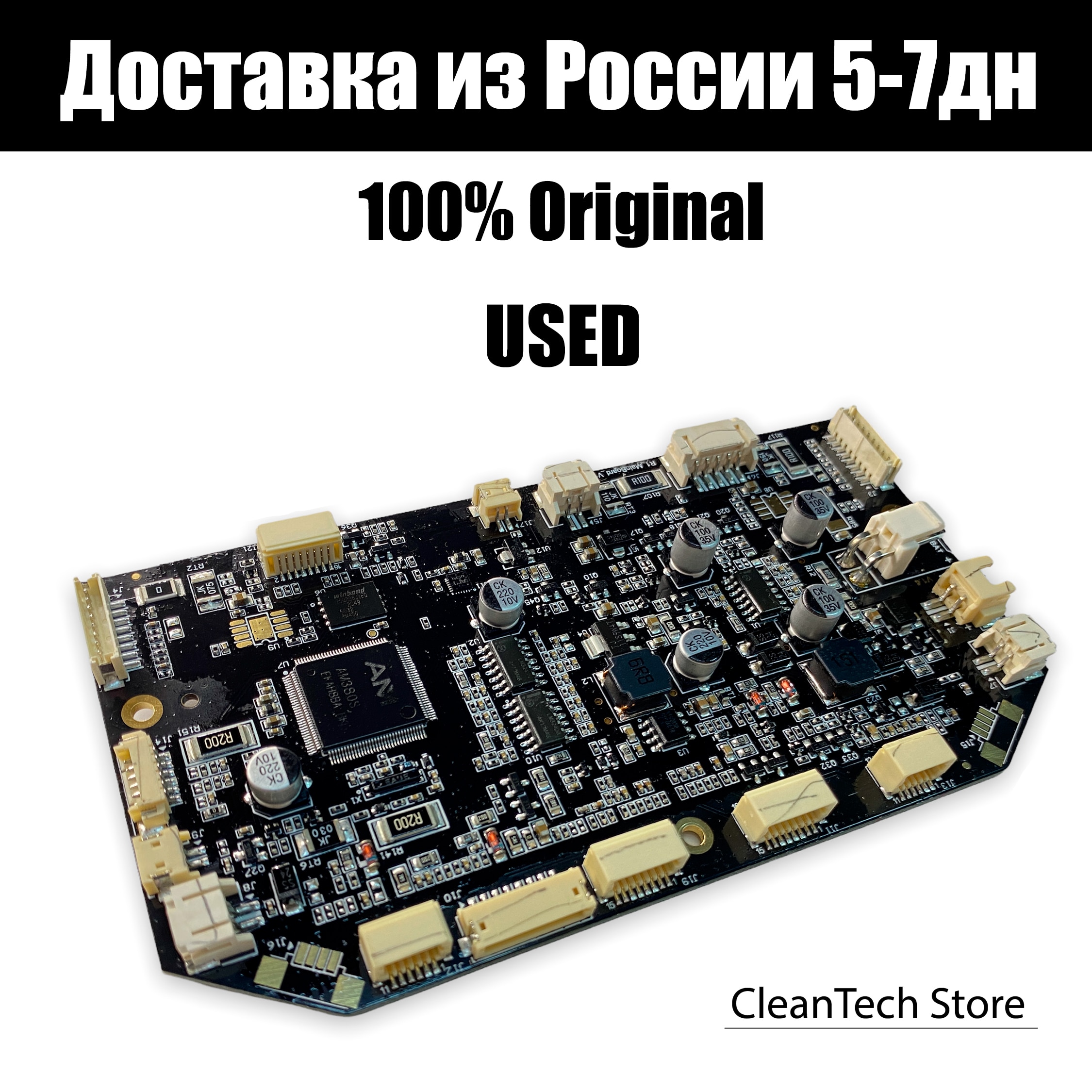 

Б/У Материнская плата (RU) для Xiaomi Mi Robot Vacuum-Mop Essential, Mijia G1 MJSTG1, SKV4135CN, SKV4136GL, зап. части