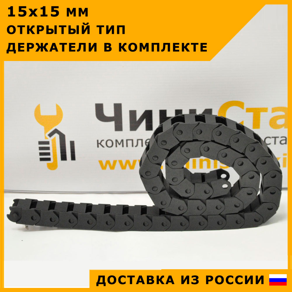 

Гибкий кабель-канал JIN AO 15х15, открытый, планки не открываются, 1 метр. Быстрая доставка из России