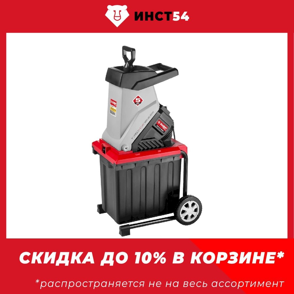 

Садовый измельчитель ЗУБР 2500 Вт режущий нож ЗИЭ-40-2500