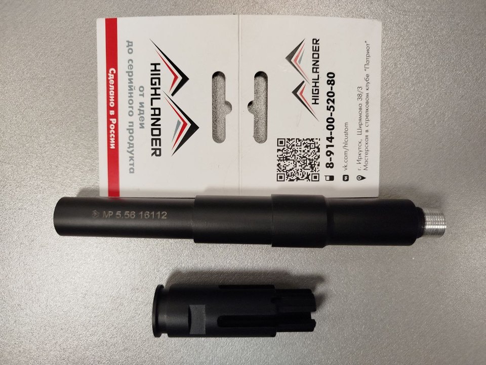 

Удлинение ствола и пламегаситель для L119a1