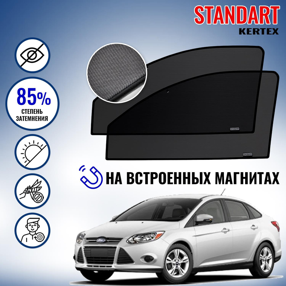

KERTEX Aplacer на Форд FORD Focus 3(2011-н.в.) седан передние