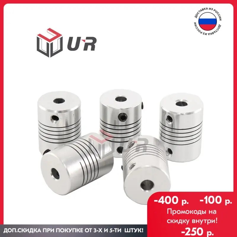 

Соединительная муфта