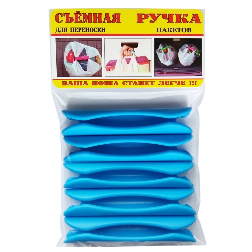 

5 шт. в наборе. Ручка для переноски пакетов Держатель для пакетов Пластиковая ручка для сумок, сеток, авосек. Защита для рук.