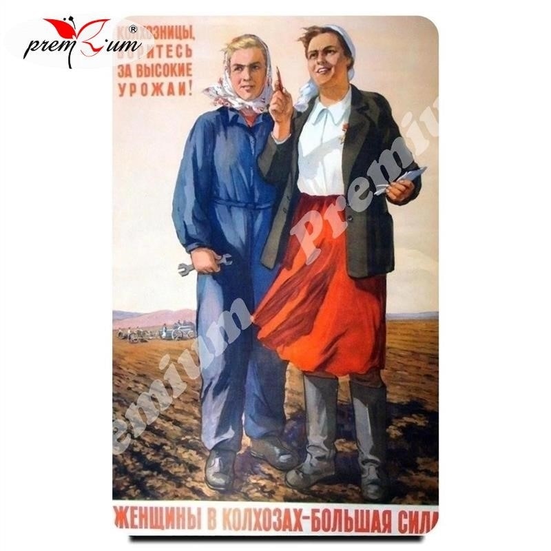 

Магнит на холодильник сувенирный Советский плакат