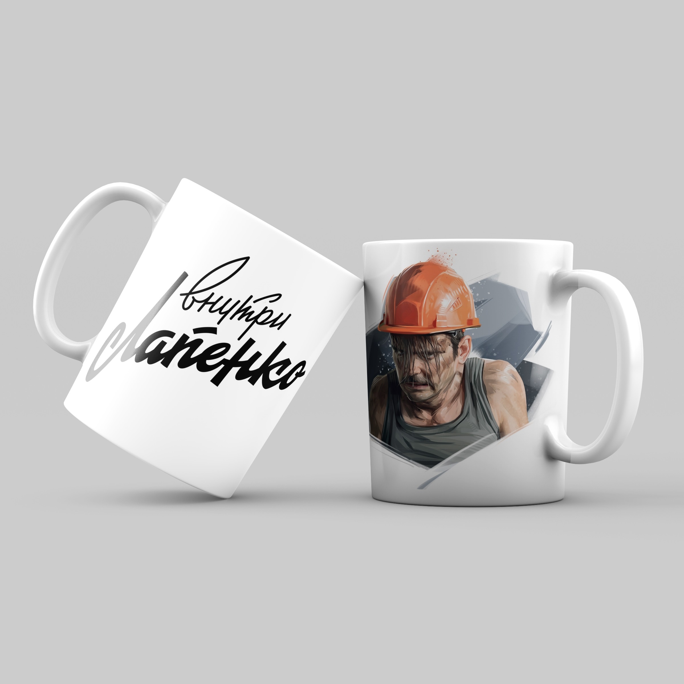 

Керамическая кружка "Внутри Лапенко 005" MyProducts 330 мл