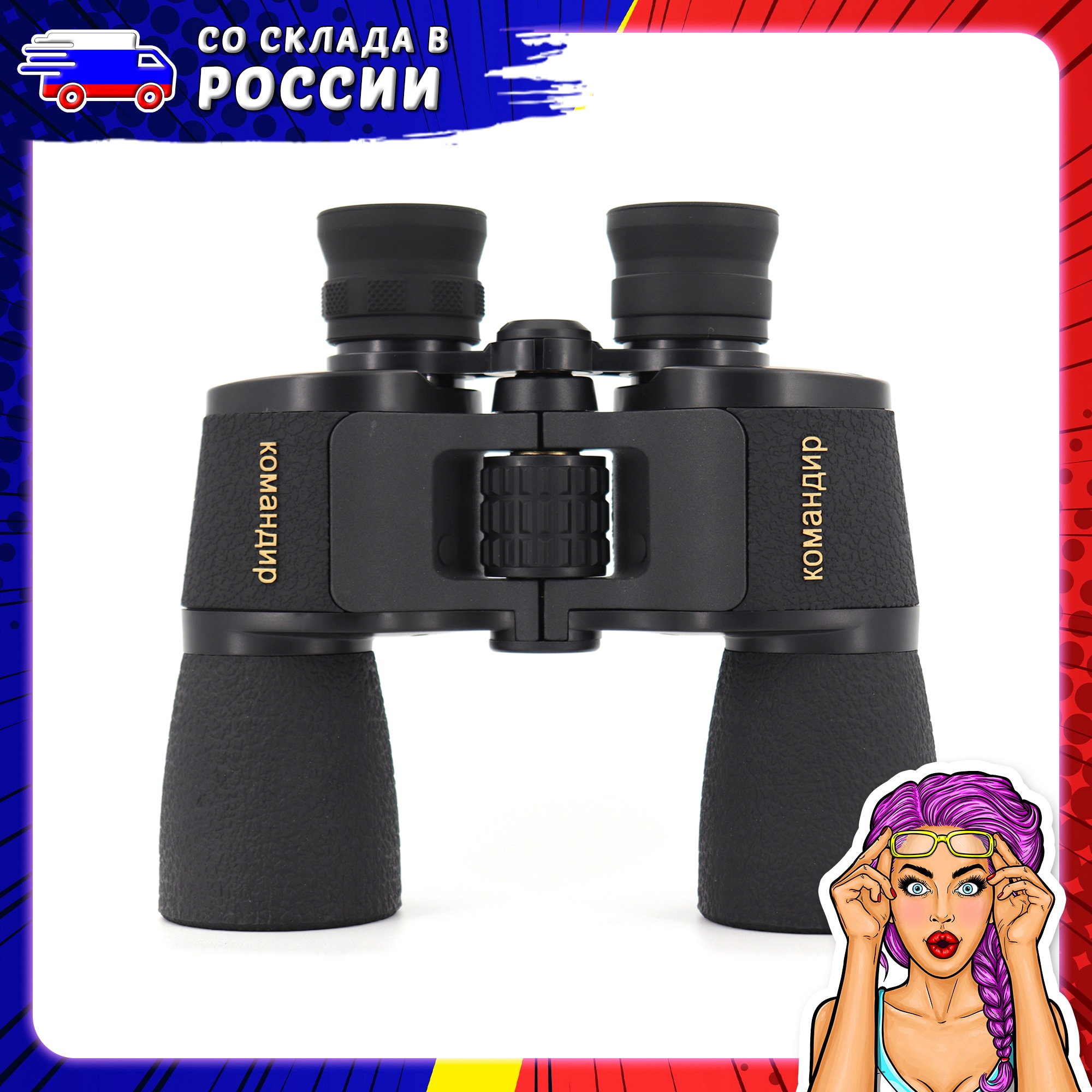 

Бинокль мощный 8x50 для дневного и ночного наблюдения с регулировкой фокуса