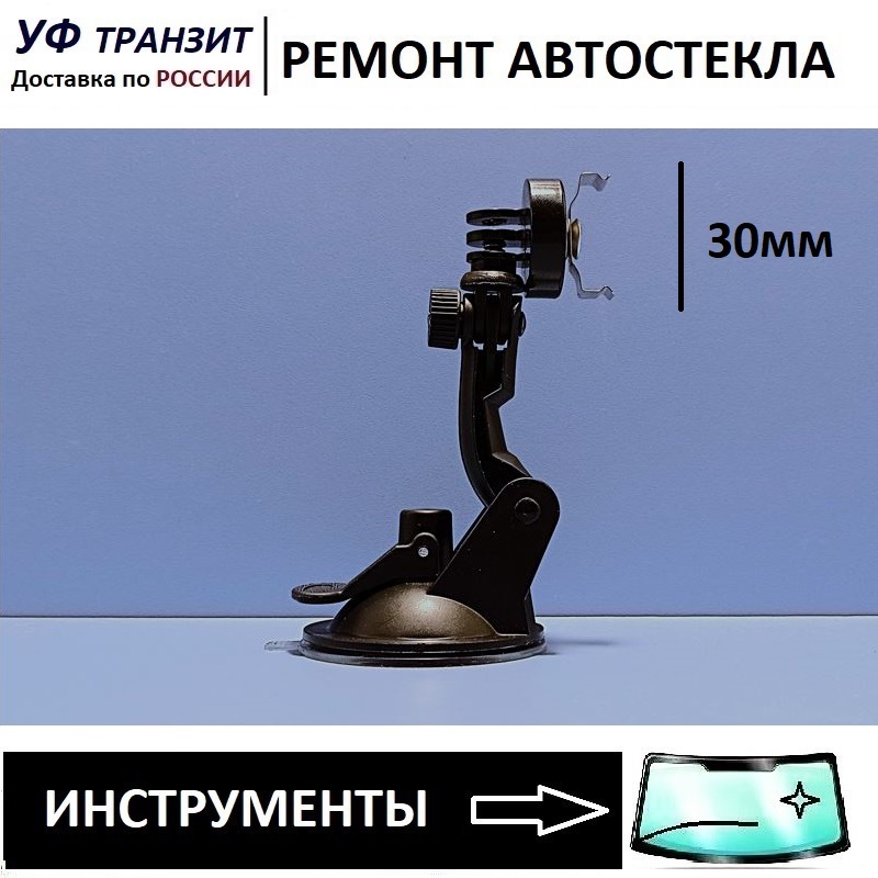 

Держатель подвижный, для ламп 10Вт, 32см