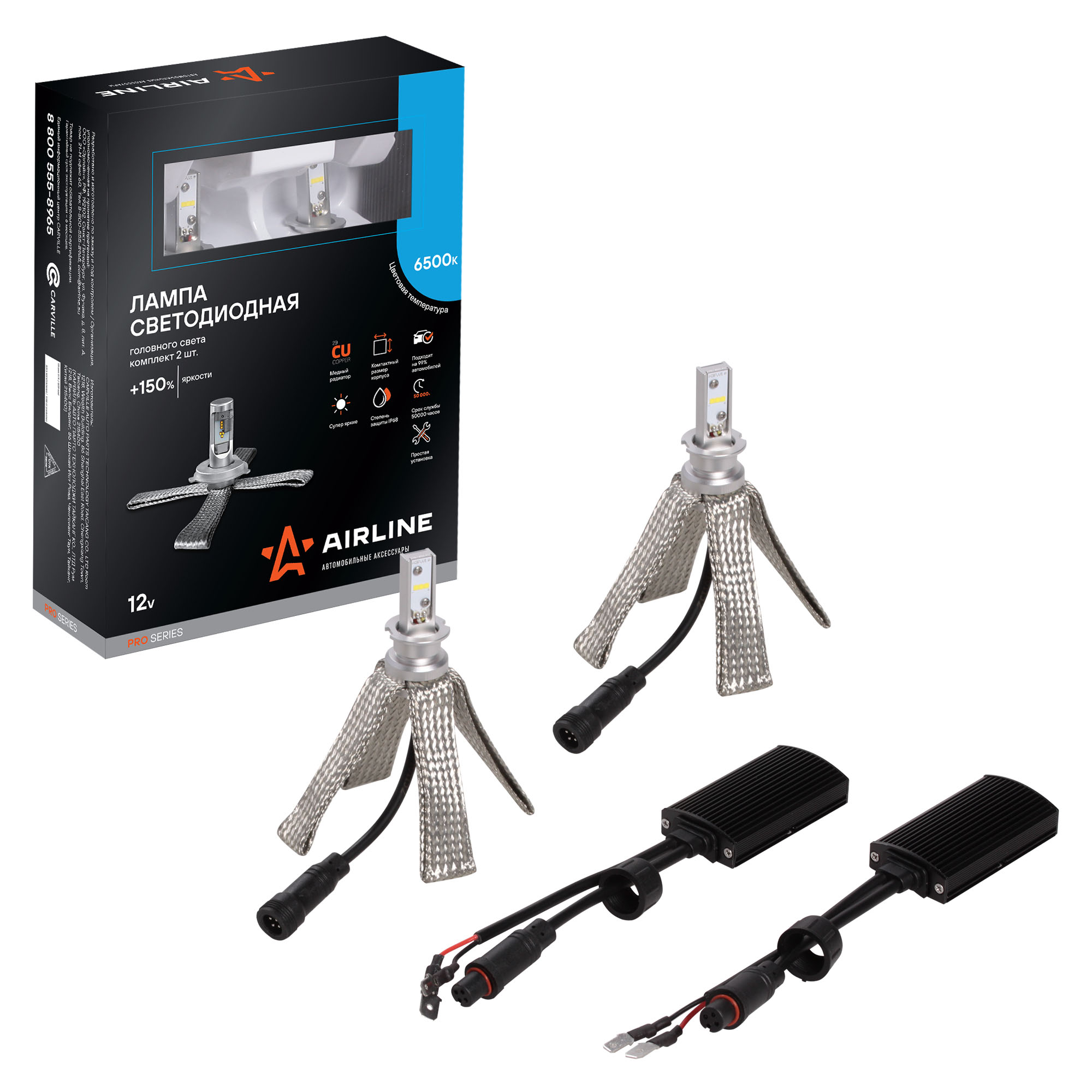 

Лампа H3 LED кмпл 2шт. светодиодная 12В 18Вт 6500К 5000Лм белая PREMIUM AIRLINE ALED-H3-02 ALEDH302
