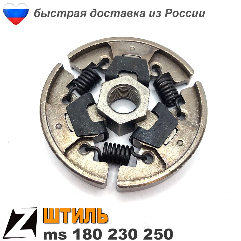 

Сцепление ШТИЛЬ 180 муфта Бензопилы в сборе запчасти