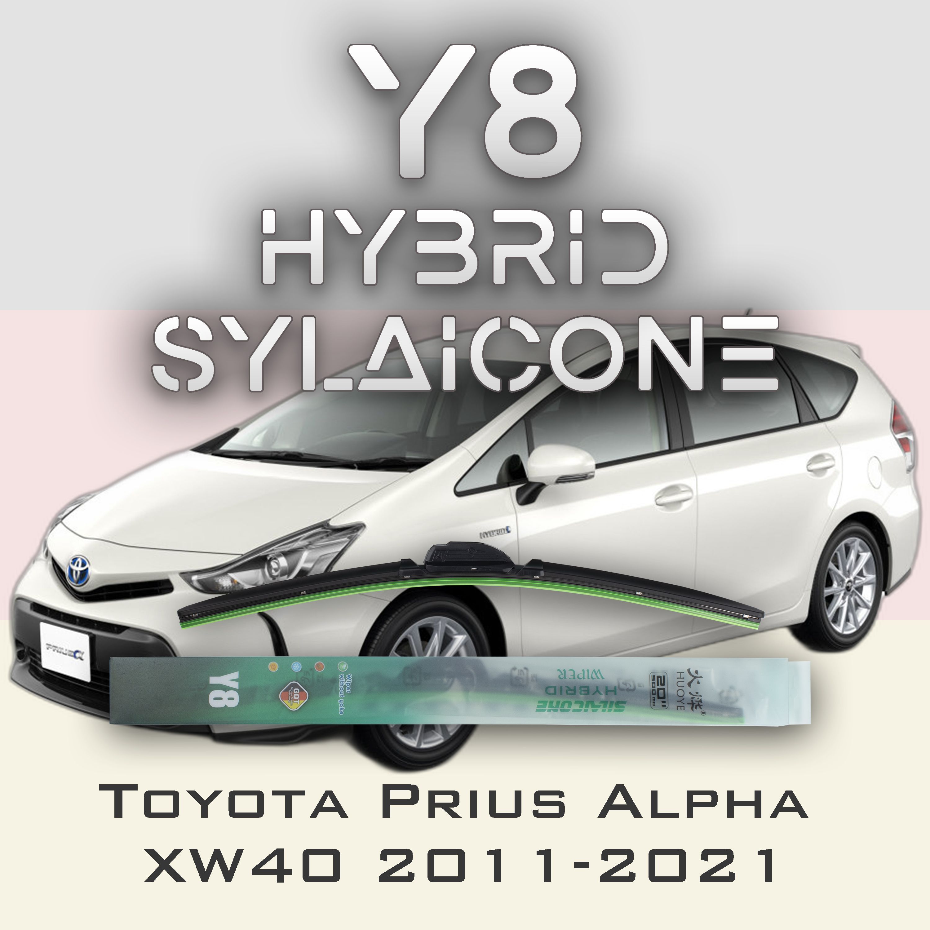 

Комплект дворников 28"/700 14"/350 ToyotaPrius Alpha XW40 2011-2021 Гибридных силиконовых Y8 -Крючок (Hook / J-Hook)