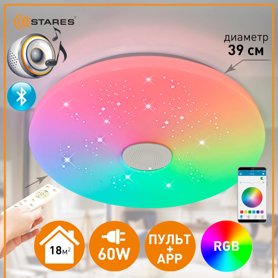 

Люстра потолочная Estares a-play RGB 60W, управляемая, светодиодная