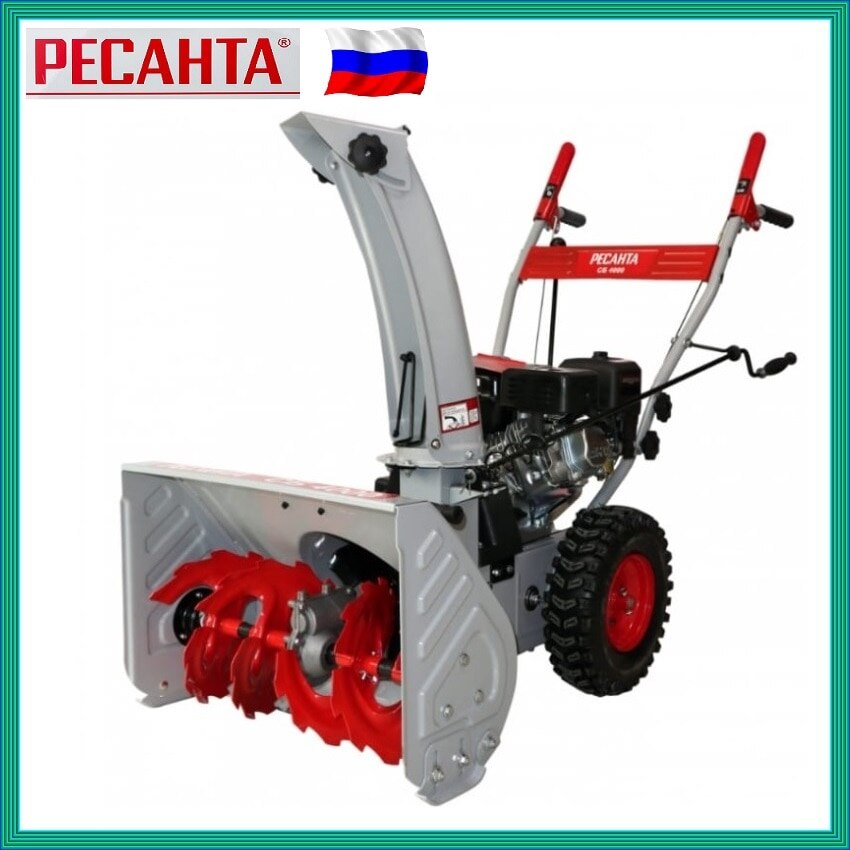 

Снегоуборщик СБ 4000 Ресанта 70/7/29