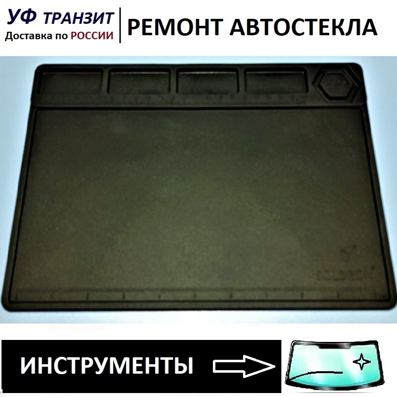 

Стол магнитный, силиконовый 29*20см, для раскладки инструмента