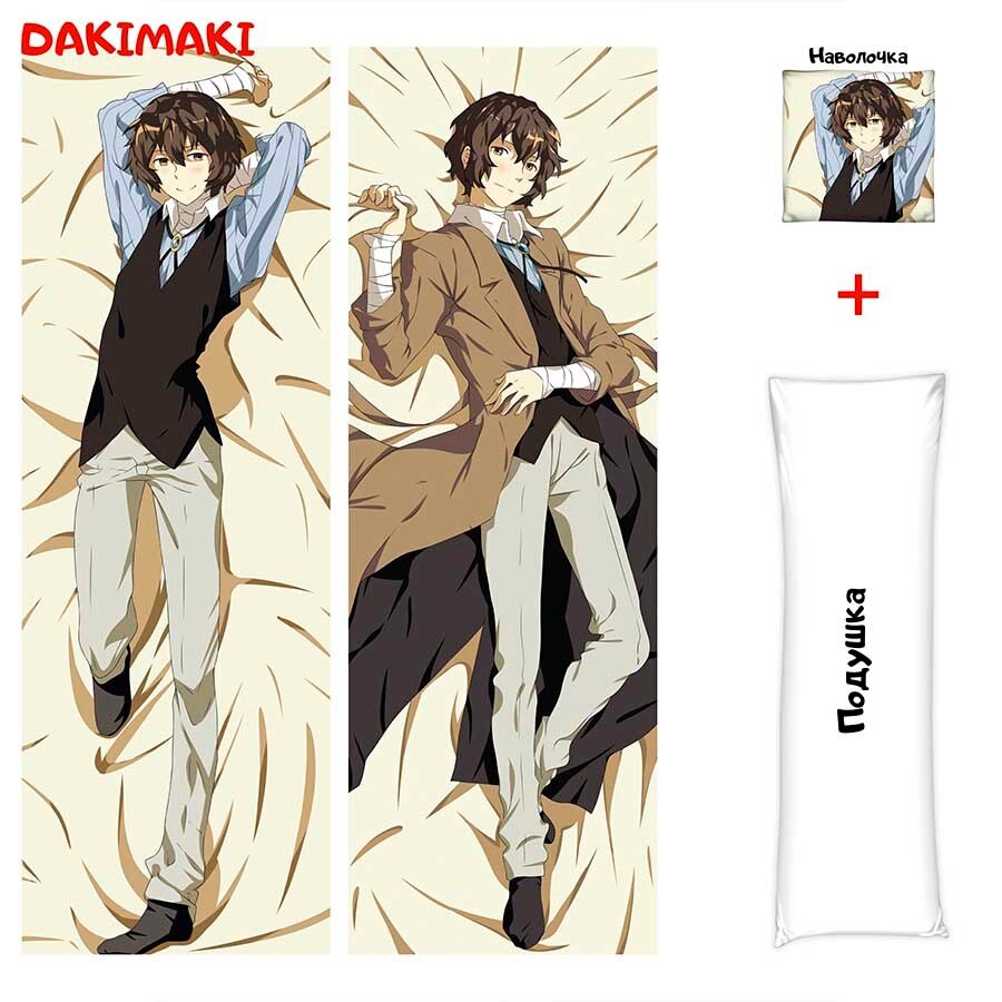 Дакимакура Дазай Осаму, Великий из бродячих псов арт. 0289, 150х50 и 180х60 см кафка асагири проза бродячих псов том 4 великий из бродячих псов bungou stray dogs манга