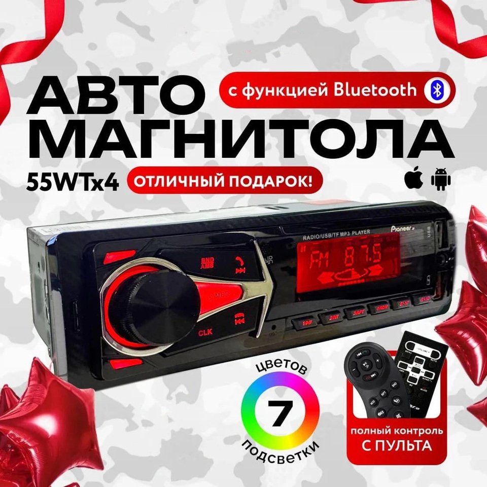 

Автомагнитола серии BT для автомобиля с bluetooth 4x60w rgb 7 цветов подсветка 1 din многофункциональная с быстрой зарядкой