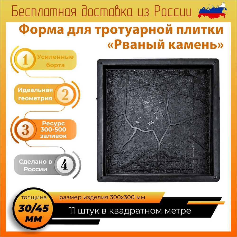 Тучка, Рваный камень, формы для гипса и бетона, для дачи и огорода, тротуарная плитка пластиковые формы, форма для дорожки бетон