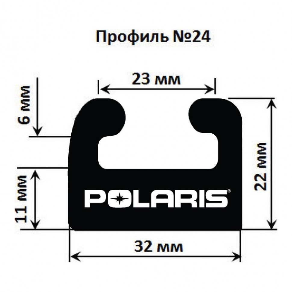 

Комплект склиз на снегоход Polaris. Профиль № 24. Длина 150 см