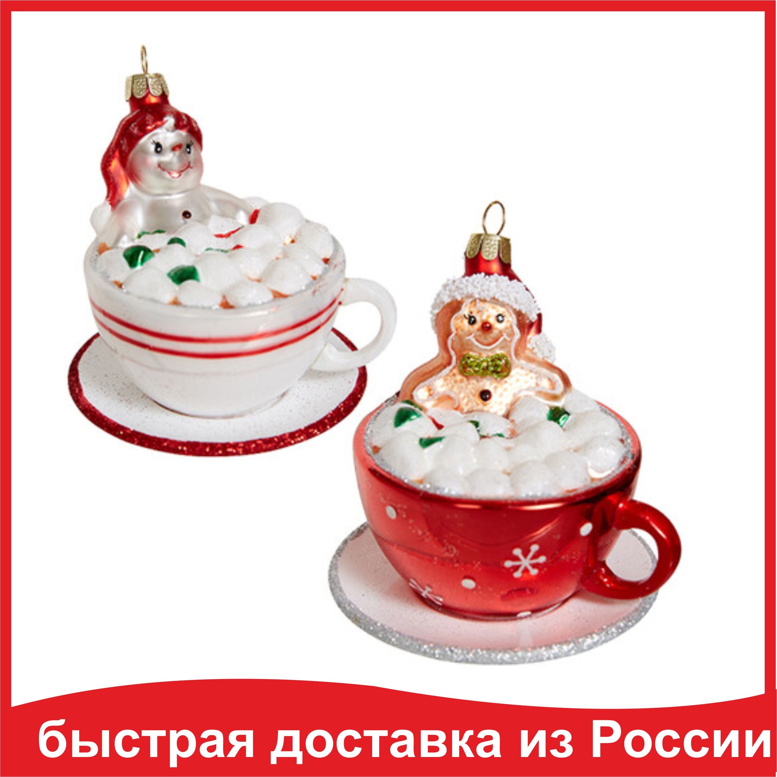 

Елочная игрушка Чашка молока с печеньем (стекло) 8х8х7,5 см GLT898 1 шт Holiday Classics Новый год 2025