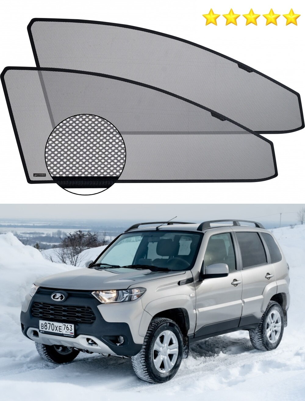 

Каркасные автошторки VAZ NIVA НИВА тревел