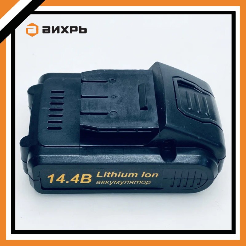 

Аккумулятор для дрели-шуруповерта Вихрь ДА-14,4Л-2К с KP38 (61/82/149)