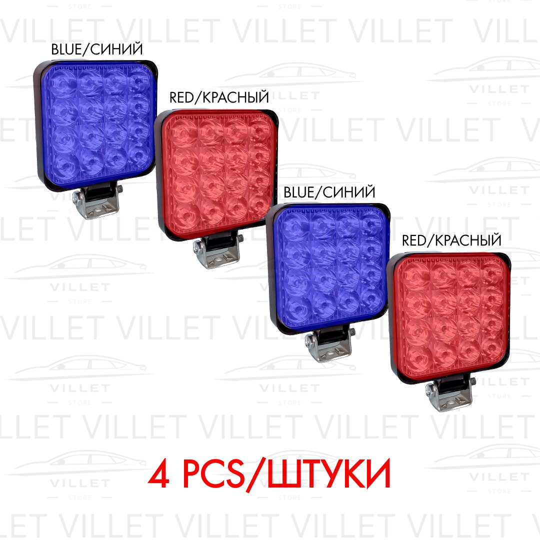 

Вспышки ФСО красно синие, мигалки , фсо стробоскопы, противотуманные фары, стробоскопы, ФСО, фара на мотоцикл, фары, 8.5 см, 48W