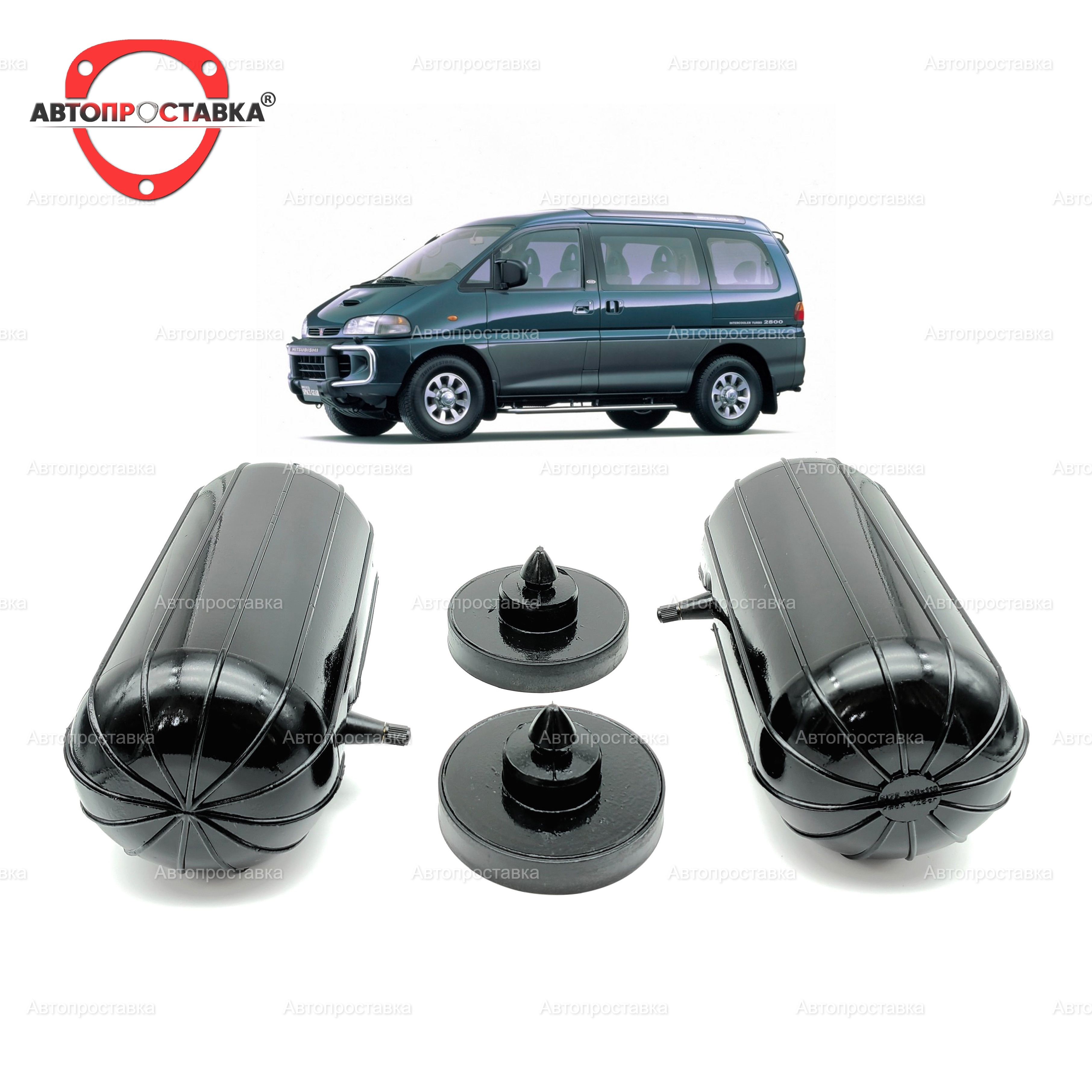 

Пневмобаллоны в пружины Mitsubishi DELICA Space Gear 1994-2006 задние с боковым клапаном