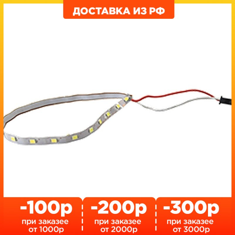 

GX53 Strip запасная LED лента подсветки светильника GX53 24V 5.0W,6000K (набор 10 шт)