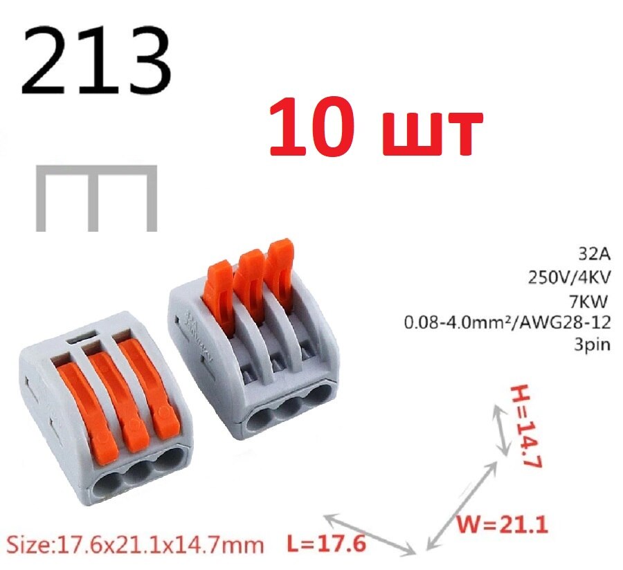 

Клеммники/соединитель проводов/соединительная клемма/222/3 pin/10,25,50,100 шт