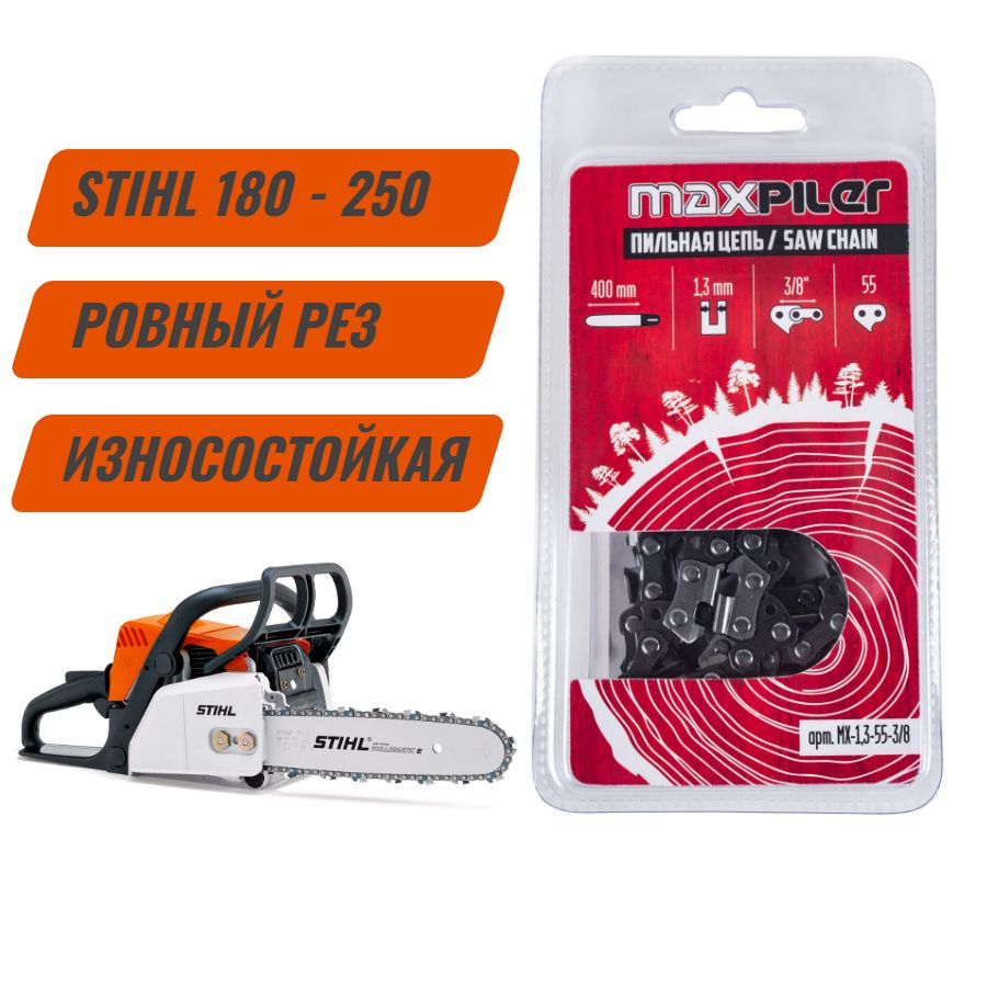 

Цепь пильная для бензопилы Stihl 180.210.230.250 Штиль 16" | Maxpiler | 1,3-55-3/8