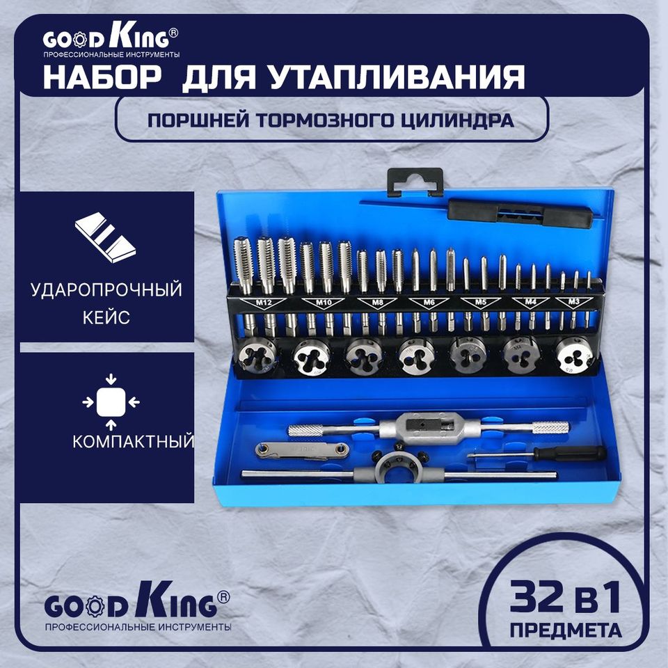 

Набор плашек и метчиков GOODKING PM-10032, 32 предмета