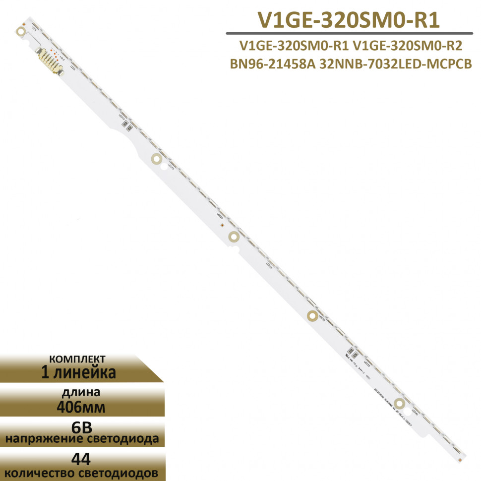 

LED подсветка для Samsung UE32ES6307